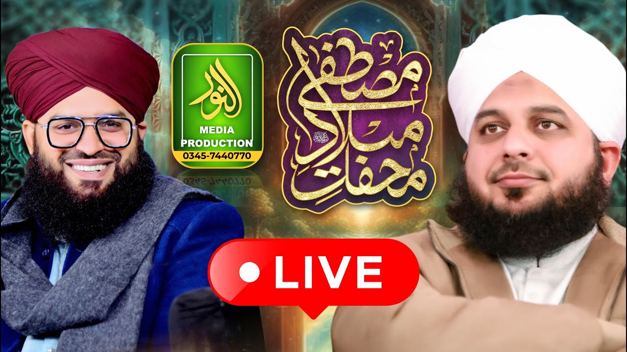 Live - Mehfil Milad e Mustafa - Aghaz Marriage Hall Akhr mint - alnoor Media - 03457440770