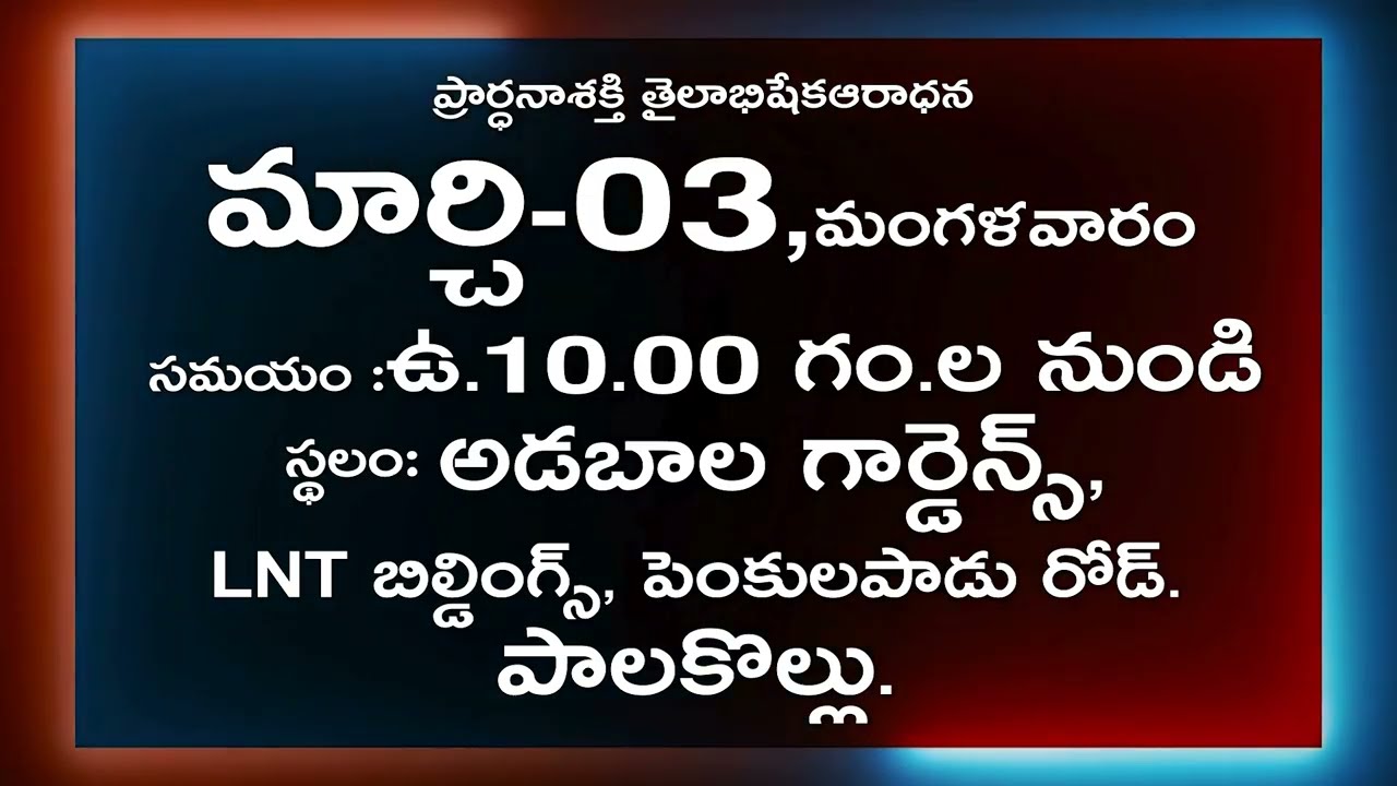 Live #EP-2550(21-02-2026)ఈరోజు వాగ్దానం || Power Of Prayer || Prardhana Shakthi || essaku foundation