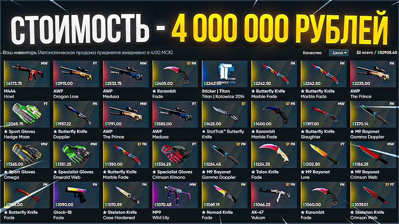 ВЫНЕС ВСЕ СКИНЫ С HELLSTORE! ЗАБРАЛ СКИНОВ НА 4 000 000 РУБЛЕЙ!