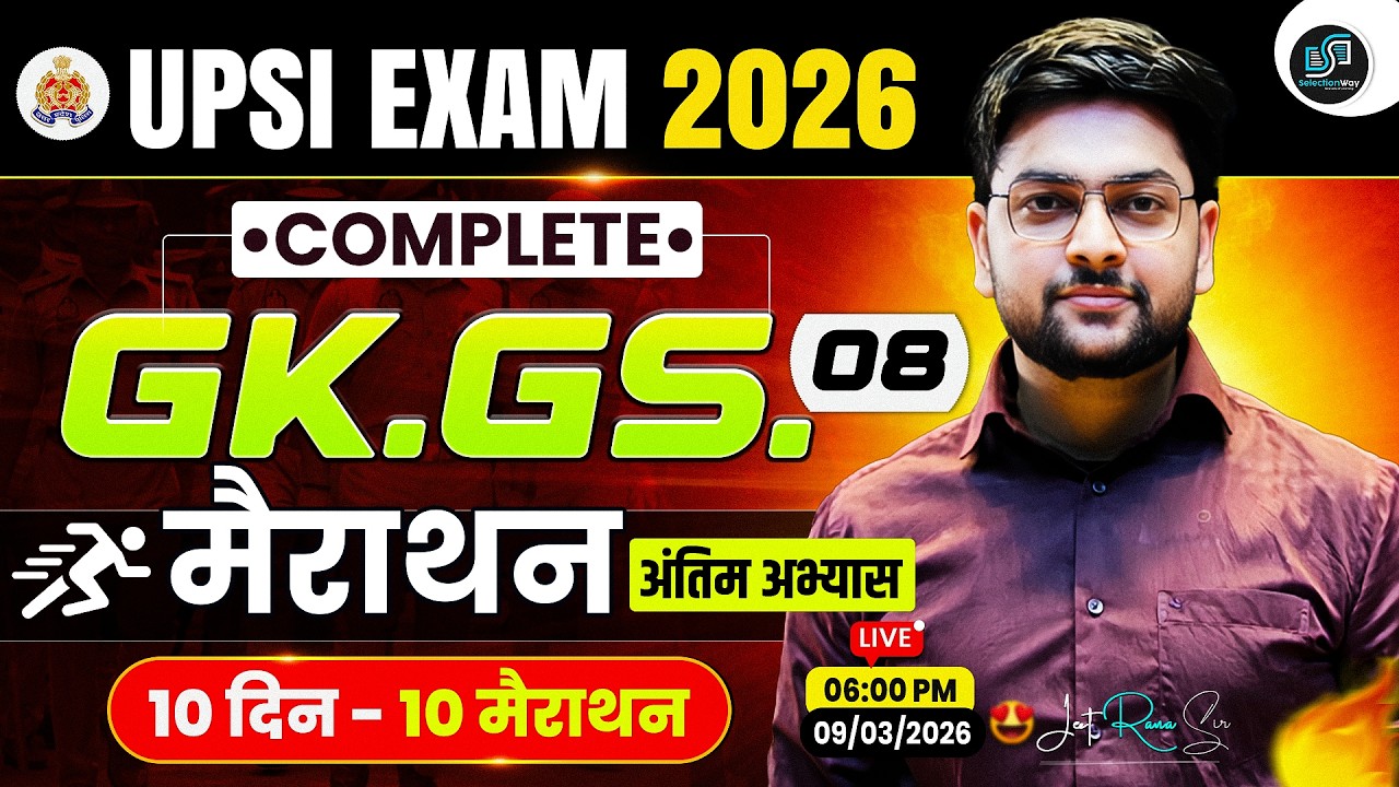 UPSI Exam 2026 | Complete GK/GS Marathon 08 | 10 Days 10 Marathon | Final Revision by Jeet Rana Sir