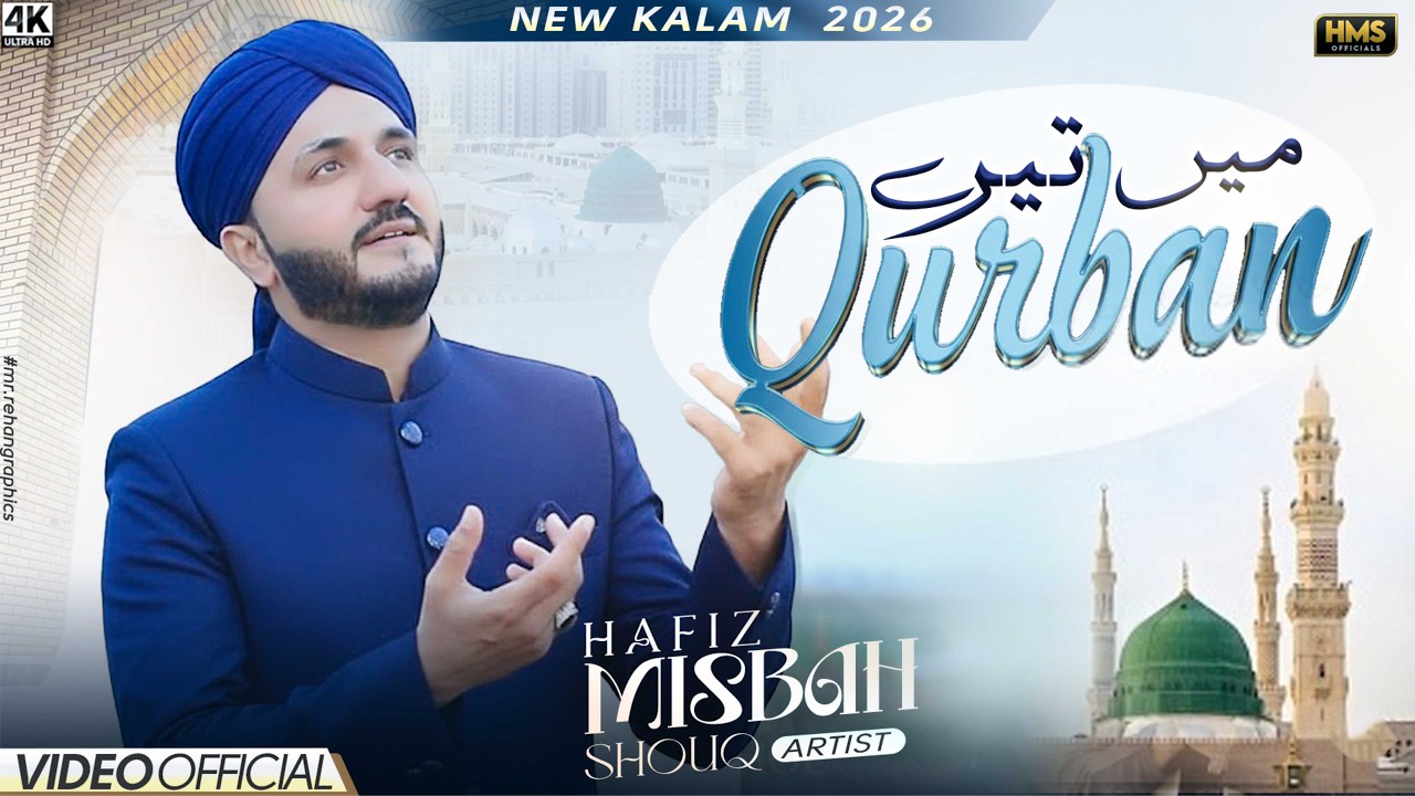 Kamli Walay ﷺ | New Naat Sharif 2026 | Hafiz Misbah Shouq | Official Video