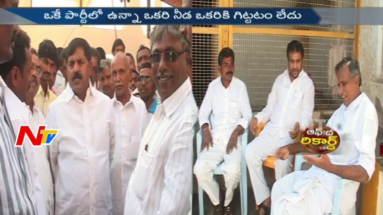 Can Jagan Solve War Between Adinarayana Reddy & Rama Subba Reddy || OTR || NTV