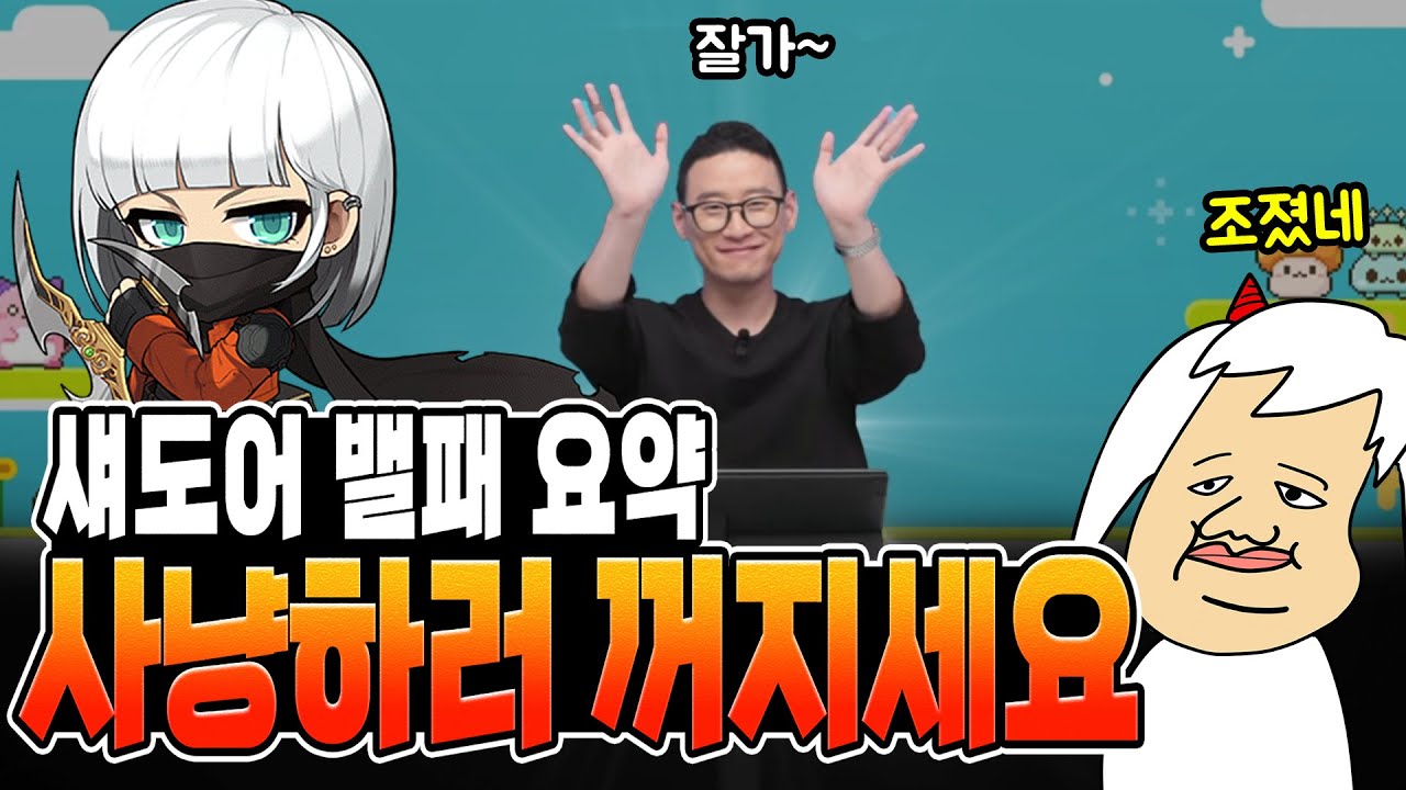 섀도어 10월 밸패 후기【메이플 넹찌】