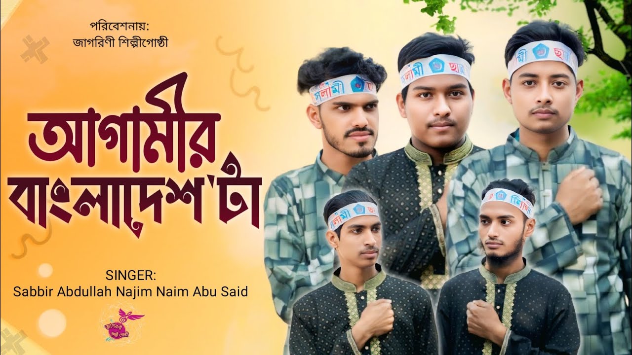 দিন কায়েমের শত চেষ্টা , আনবই বিজয় হাসিটা #vairalvideo #foryou #chapainawabganj #bangladesh 