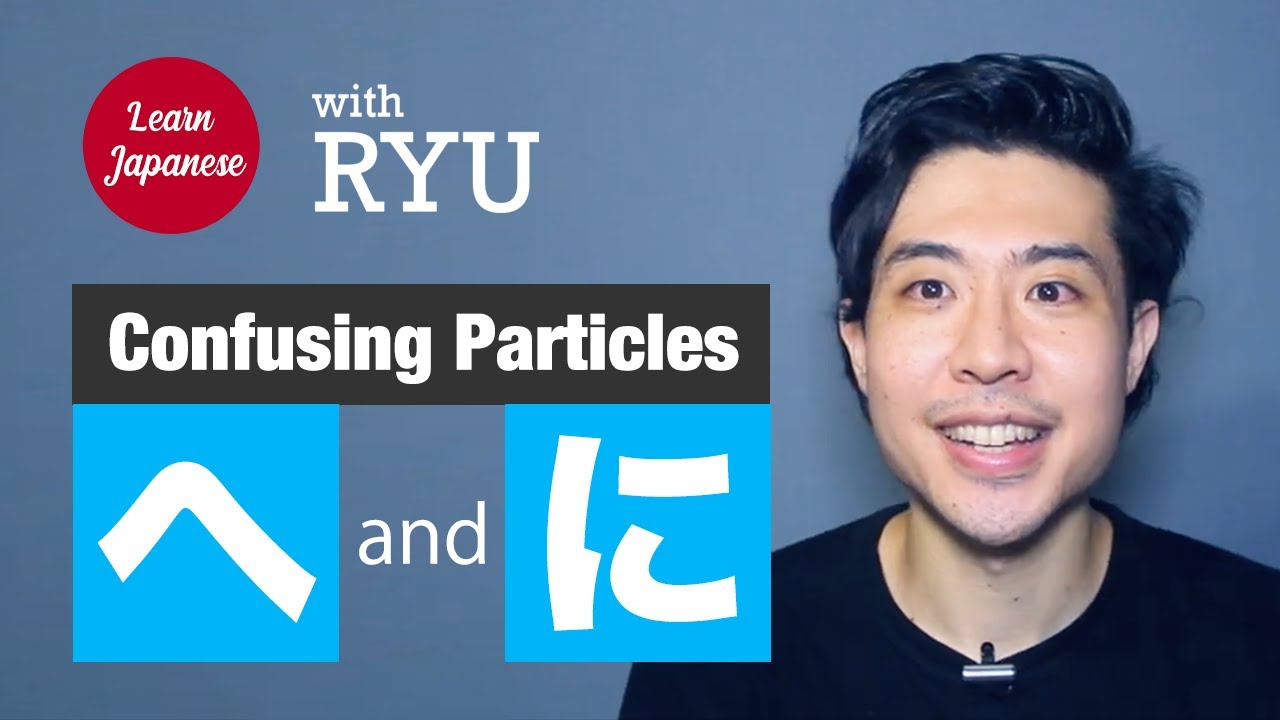Easiest Way to Understand Japanese Particles へ and に（e and ni）