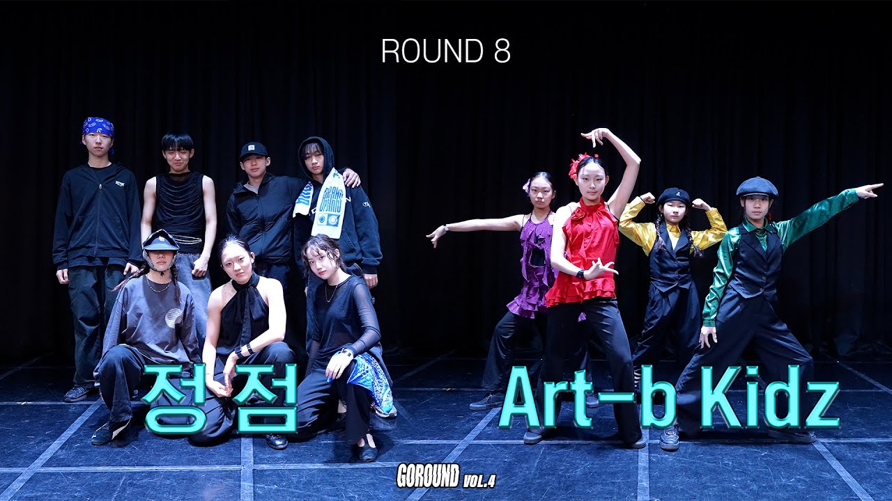 정점 VS art-b kidz | 초중등부 CREW BATTLE QUARTER FINAL_ GOROUND VOL.4 고라운드 8강