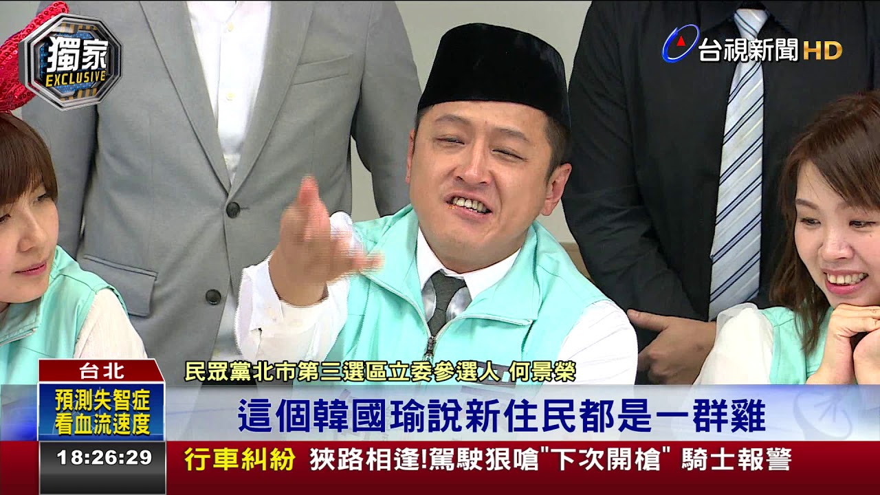 民眾黨不分區立委海選面試流程首度曝光