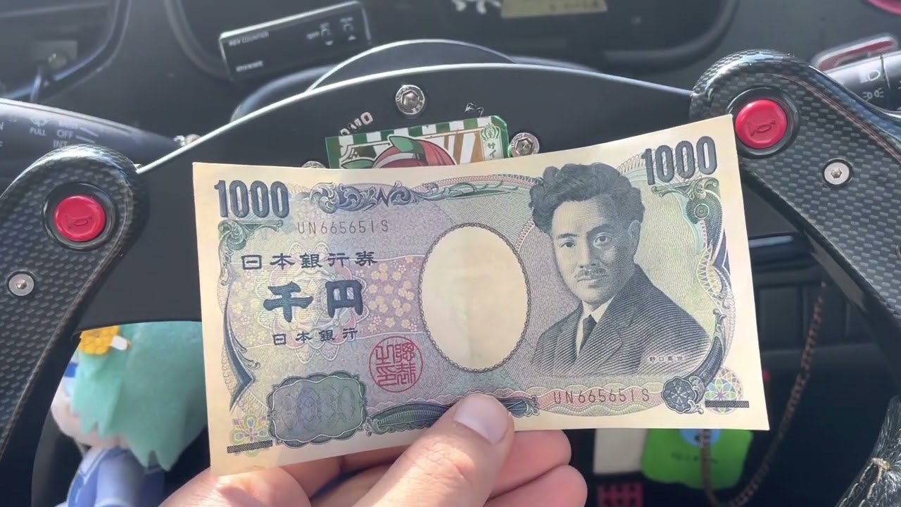 破れたお札を交換してみた