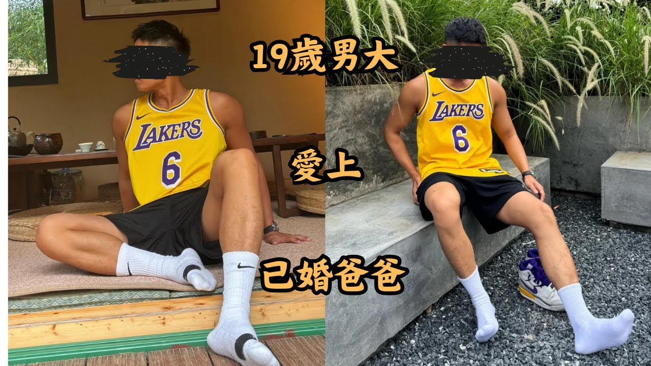 19歲純1男大愛上比他大29歲的已婚爸爸 每次見面都會玩一次？！[ENG SUB]
