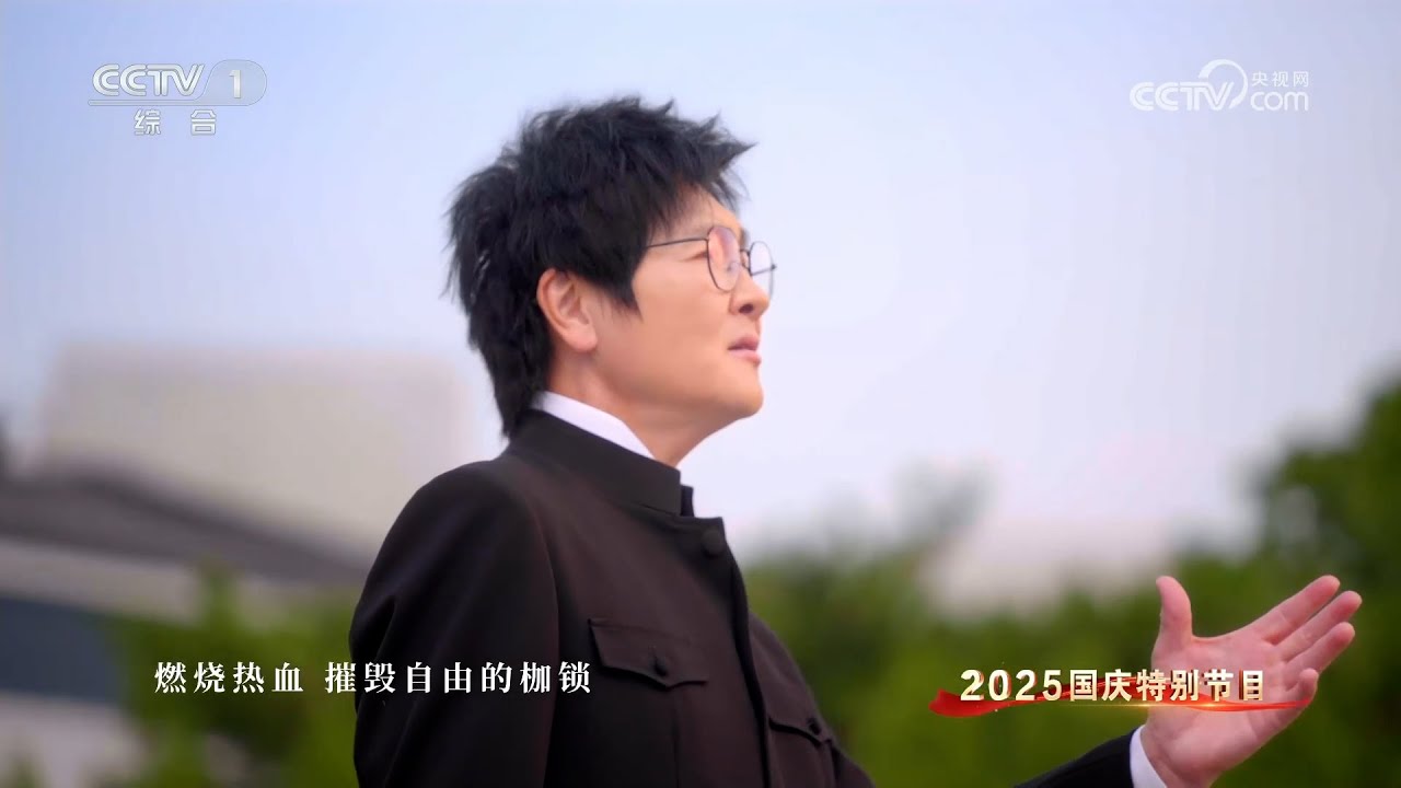 [2025中国梦·家国情]《永远的歌声》 演唱：孙楠 | CCTV