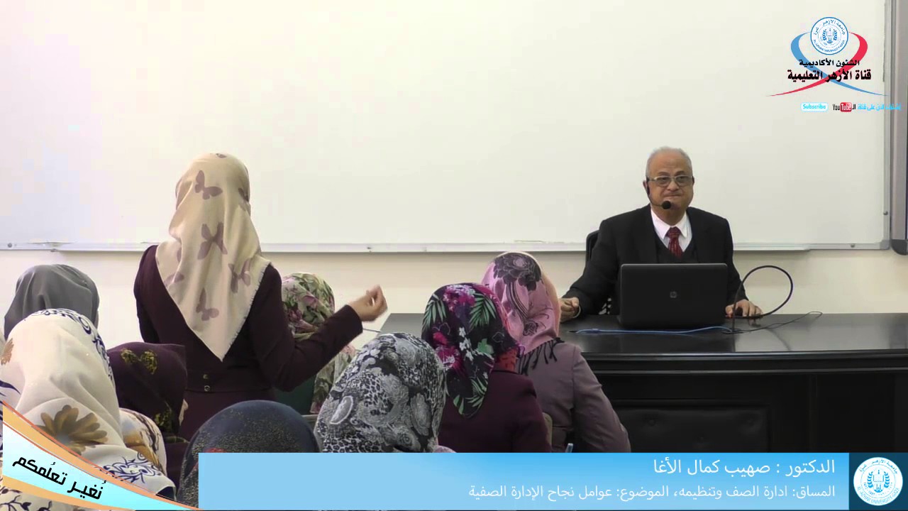 إدارة الصف وتنظيمه، عوامل نجاح الإدارة الصفية