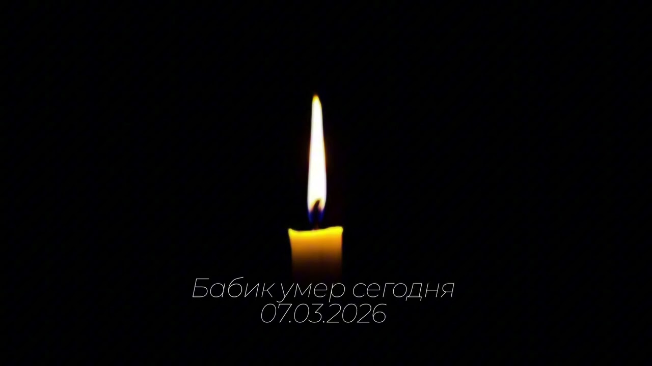 07.03.2026