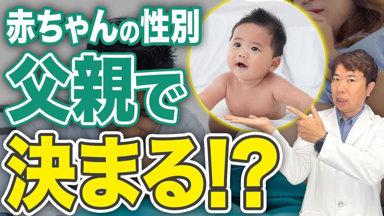 NIPTで性別はどこまで分かる？精度・注意点を医師が徹底解説します