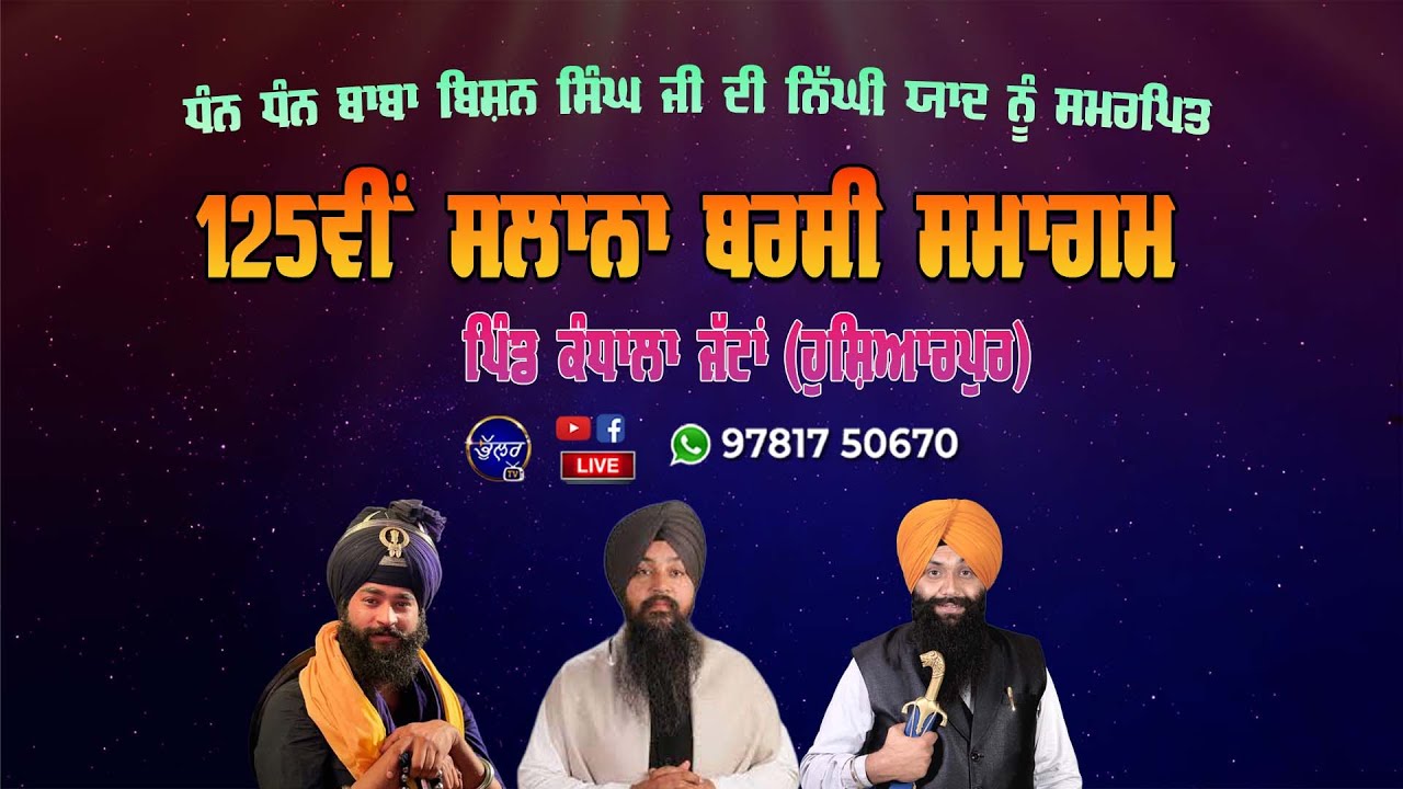 4K LIVE BABA BISHAN SINGH JI 125 th  SALANA BARSI SAMAGAM VILL KANDHALA JATTAN BHULLAR TV 12-10-2025