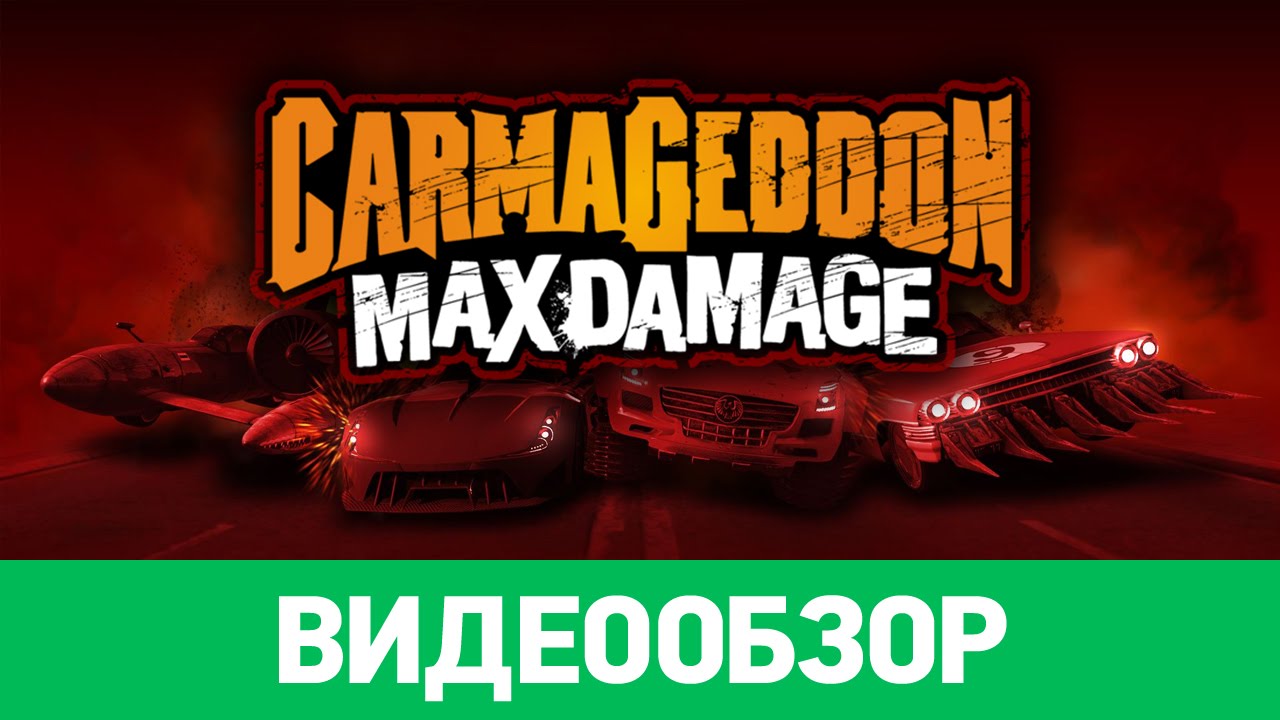 Обзор игры Carmageddon: Max Damage