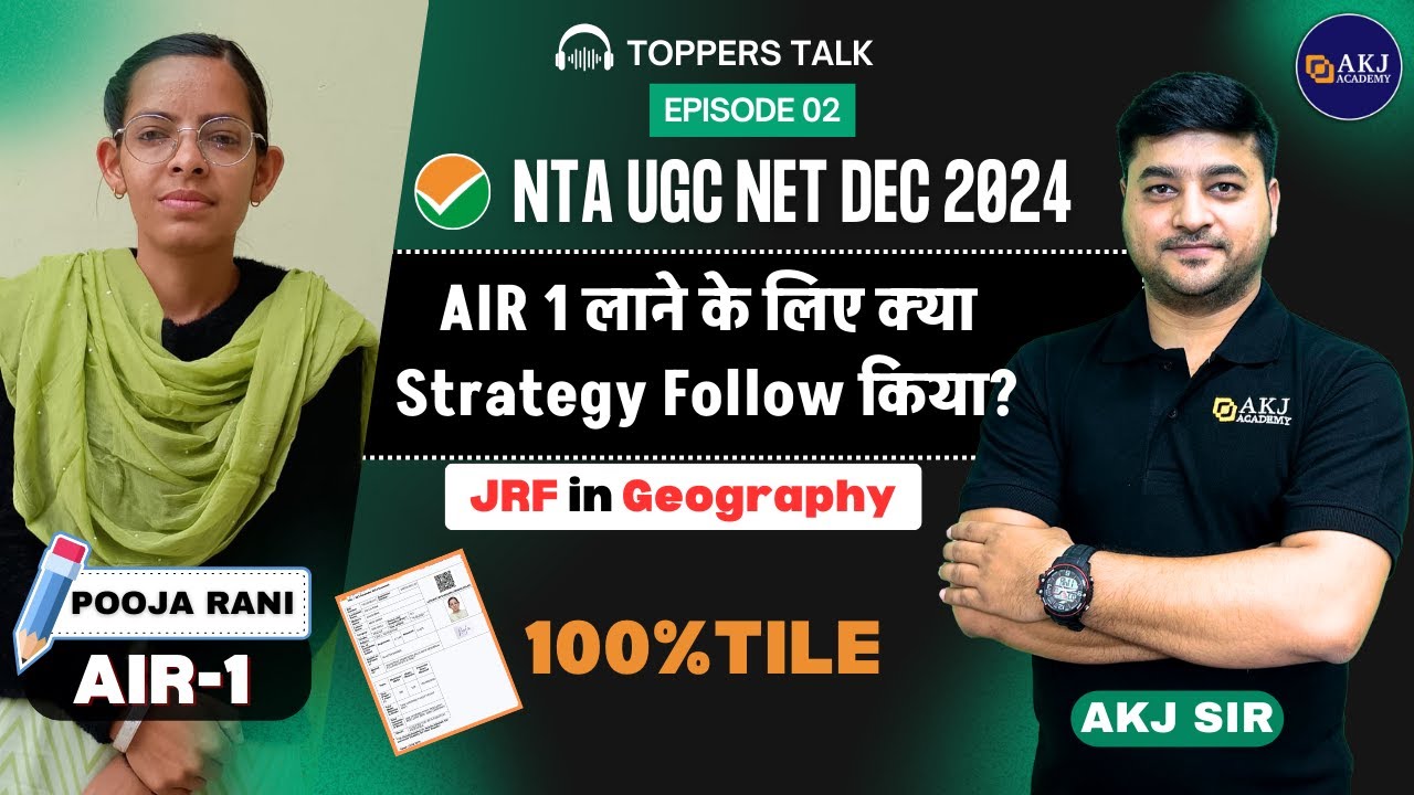 JRF Topper’s Talk | AIR 1 Pooja Rani Interview | UGC NET Dec 2024 Success Story & Strategy