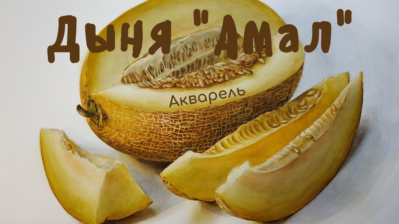 Акварель 