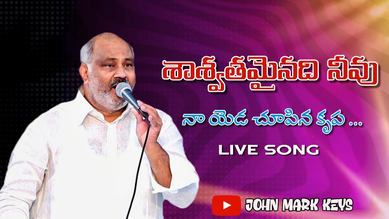 Saswathamainadi Neevu Naa Yada - శాశ్వతమైనది నీవు నా యెడ || Live Song By Pas.john Wesley Anna.