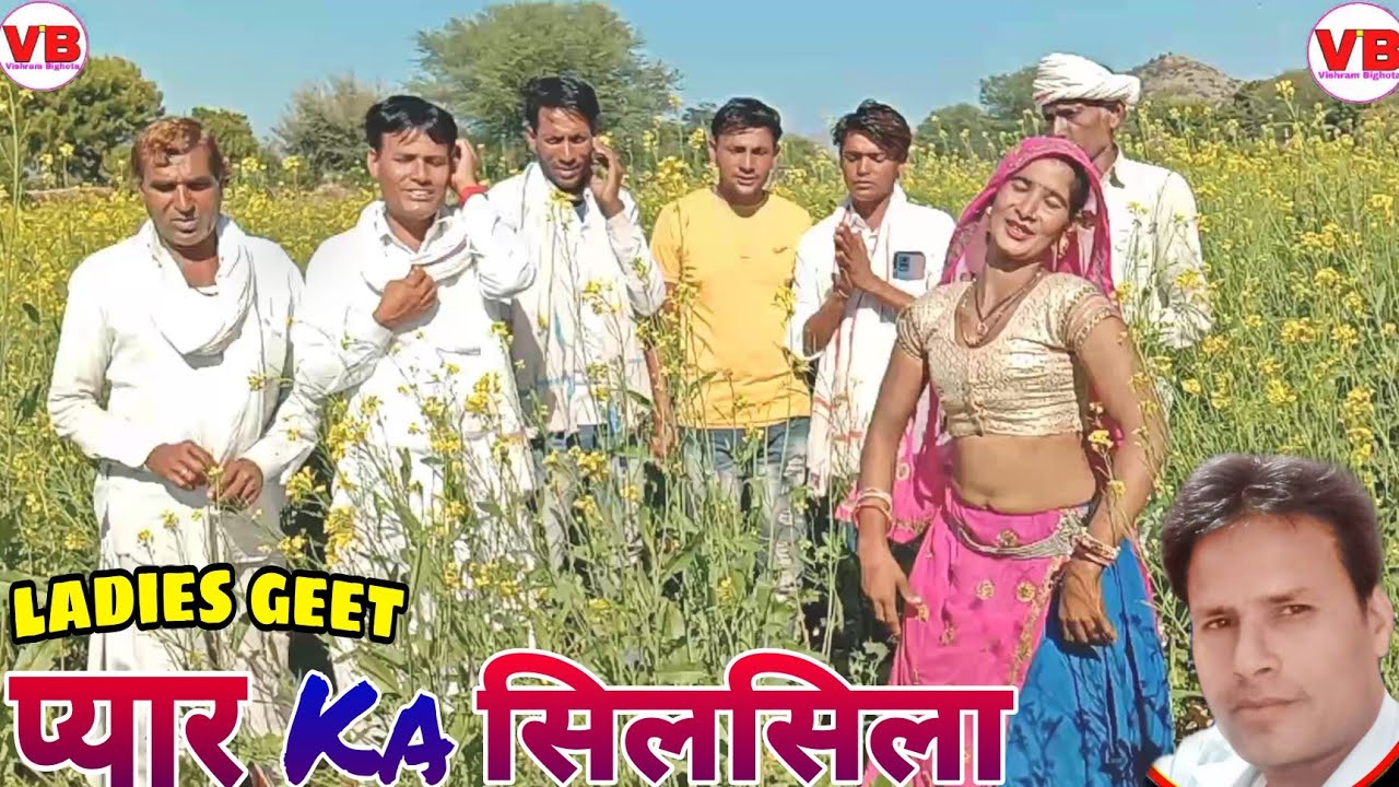 ❤नया आशिक नया प्यार 💘 Comedy geet 💐 Vishram Bighota  🪴 Puran bilod