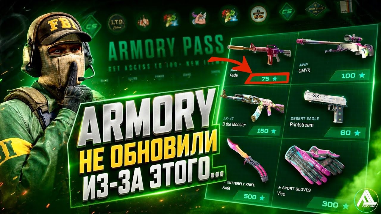 THIS IS WHY VALVE DIDN'T ROTATE THE ARMORY ... \\ ARMORY UPDATE \\ BUYING SKINS WITH STARS