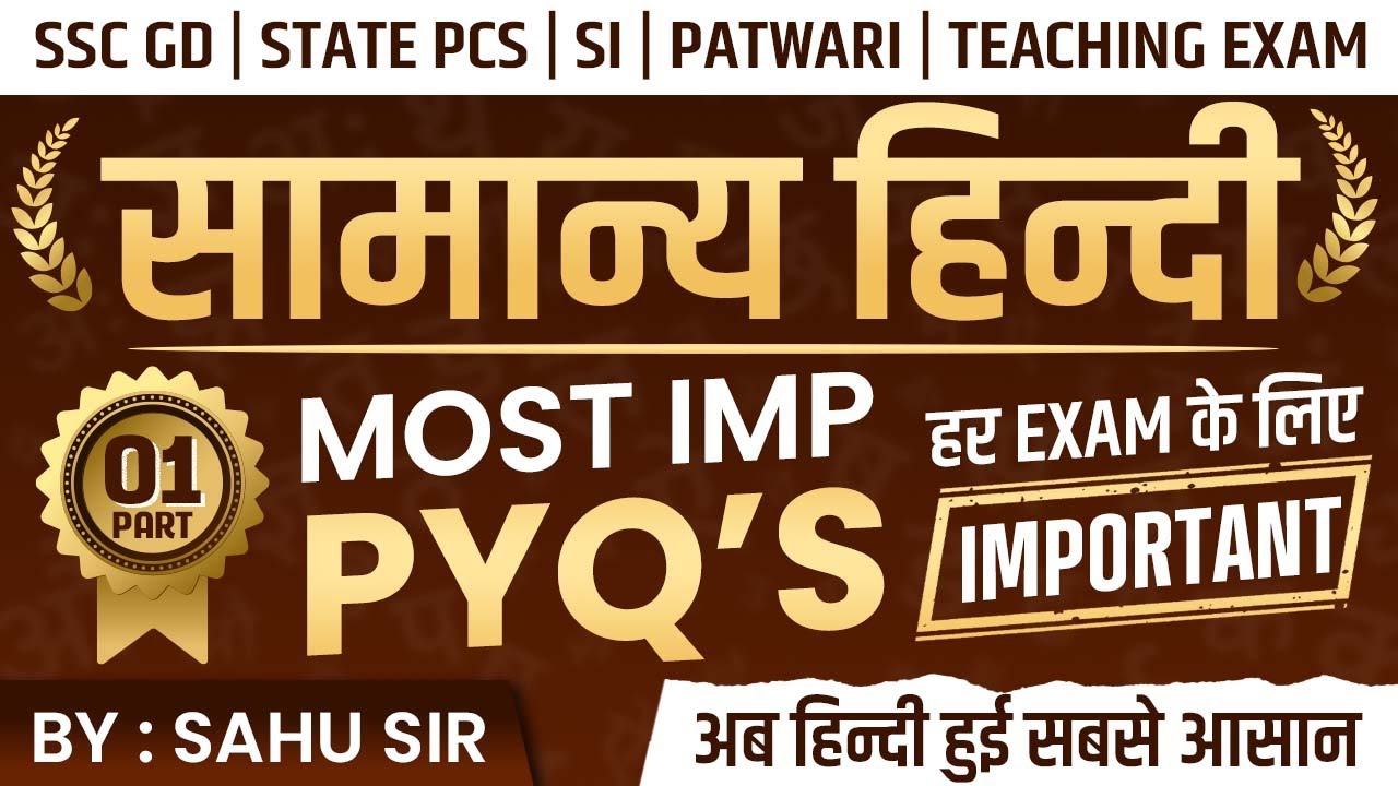 Samanya Hindi | Most IMP Question | General Hindi By Sahu Sir | Crazy Gk Trick (Part-1)