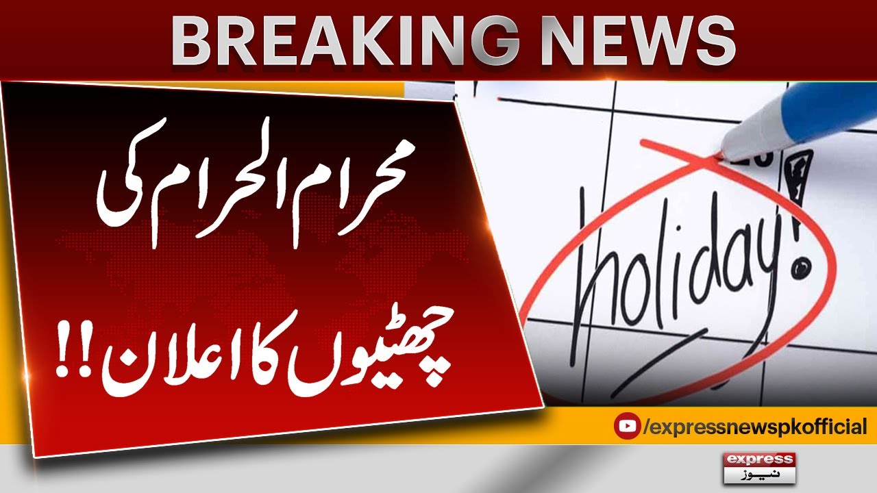 Government Announces Holidays for Muharram-ul-Haram | Breaking News