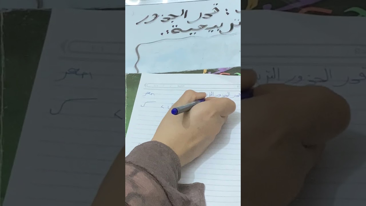 شرح موضوع تقدير الجذور التربيعية للصف الاول متوسط ( رياضيات ) ♥️. 