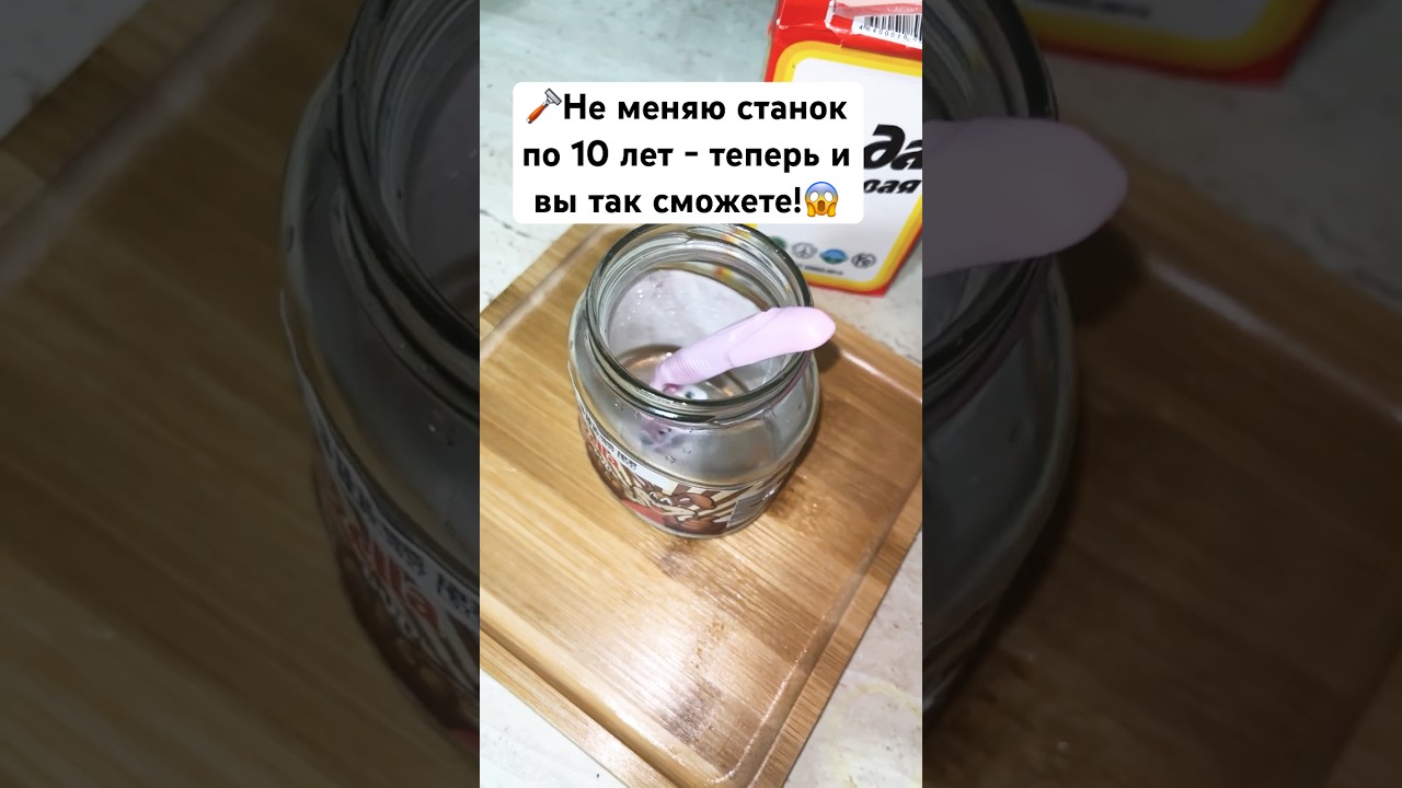 🪒🪒Не меняю станок по 10 лет - теперь ивы так сможете.* #diy #лайфхак😱