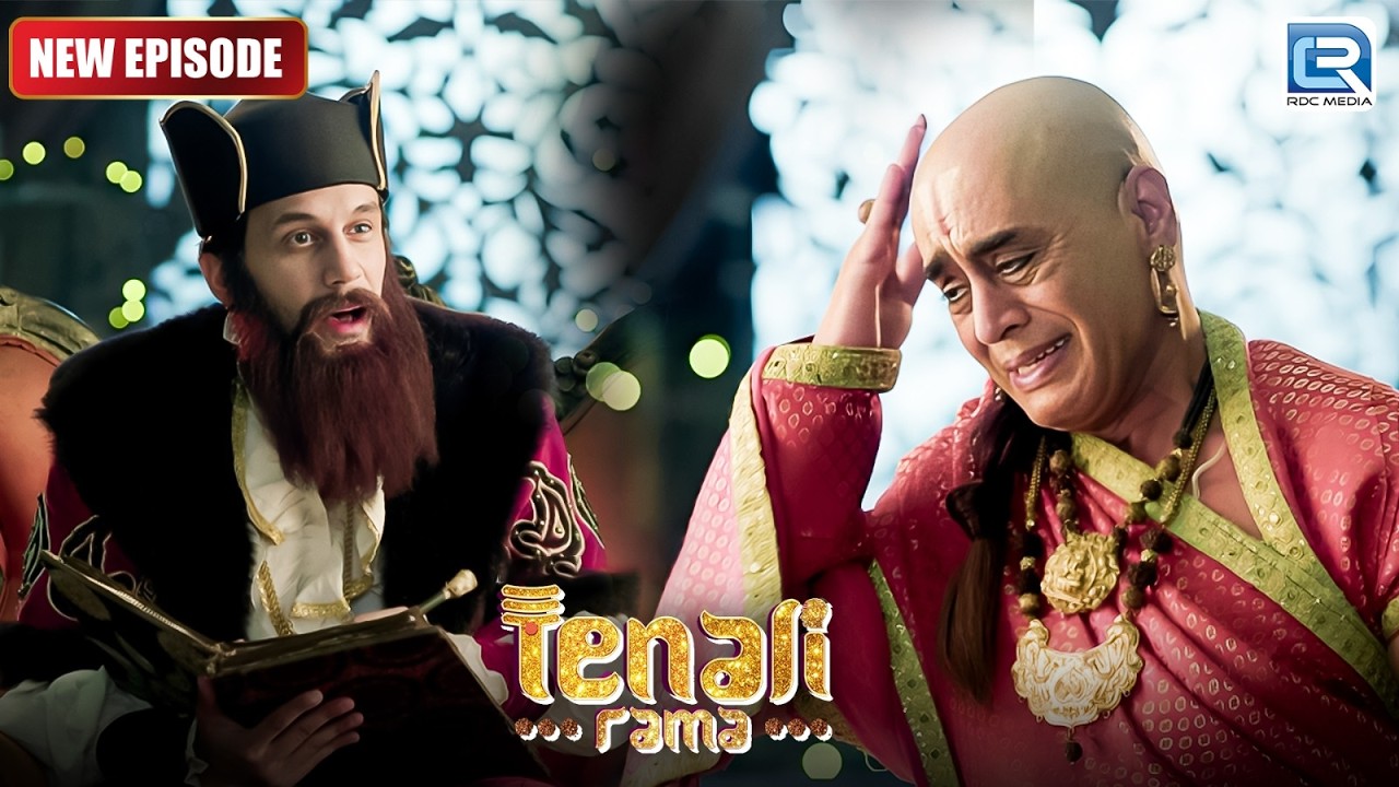 क्या सच में पुस्तिका में लिखा है Tathcharya का नाम ? | Tenali Rama | New Full Episode 219