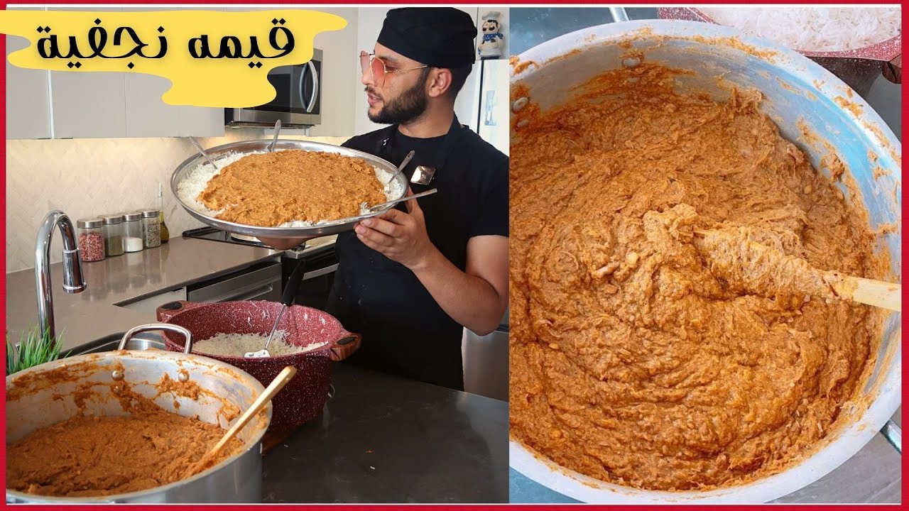 القيمة النجفية اسهل طريقه ومن غير اضافت لازم تجربوها Iraqi Qeema#شيف_ابراهيم