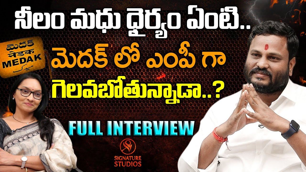 Neelam Madhu Mudiraj Medak congress MP candidate Full Interview | Congress || Signature Studios
