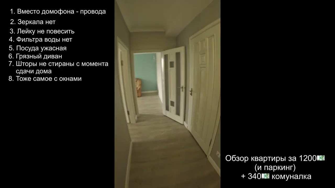 Квартира за 1200€ в Кишинёве — стоит ли своих денег? Плюс 340€ коммуналка! Полный обзор
