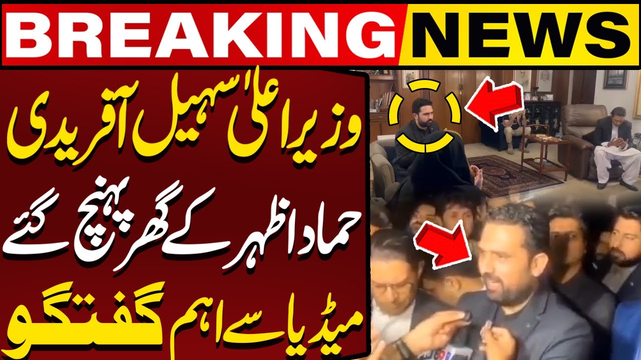 CM KP Sohail Afridi Reached Hammad Azhar House In Lahore | Breaking News | Capital TV
