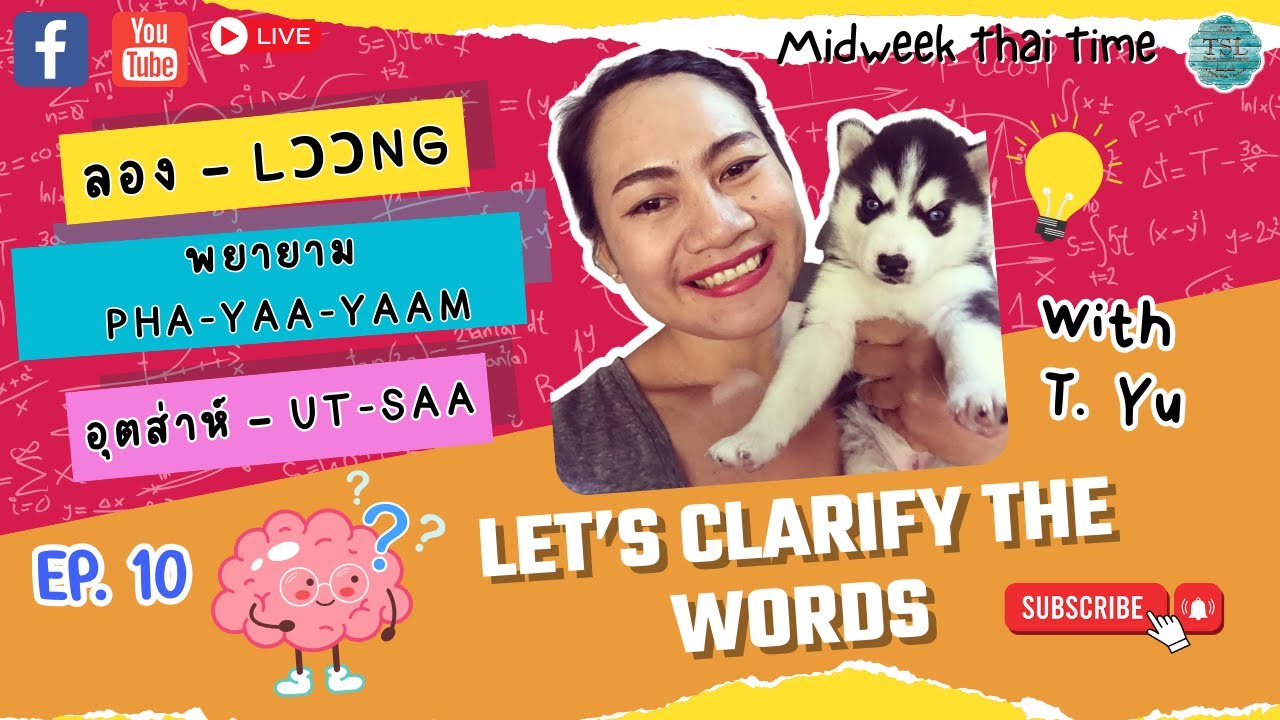 MIDWEEK THAI TIME ”Every Wednesday 7pm (Thai time)” EP10 — Let’s clarify the words