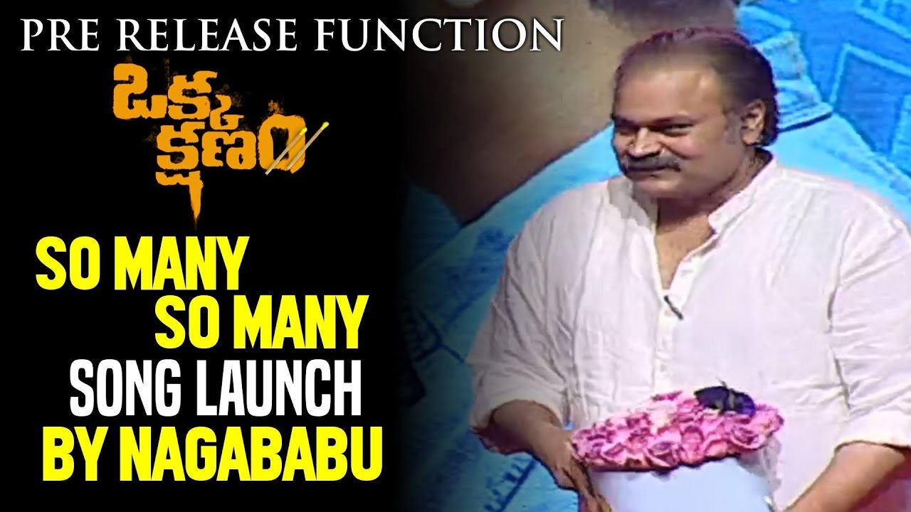 Naga Babu Launches So Many So Many Song @ OkkaKshanam Pre Release Function | VI Anand | #OkkaKshanam