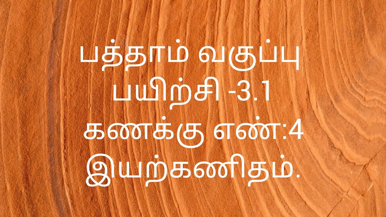 10th Maths/Exercise -3.1/Sum no:4/Algebra/Samacheer kalvi/ Tamil medium.