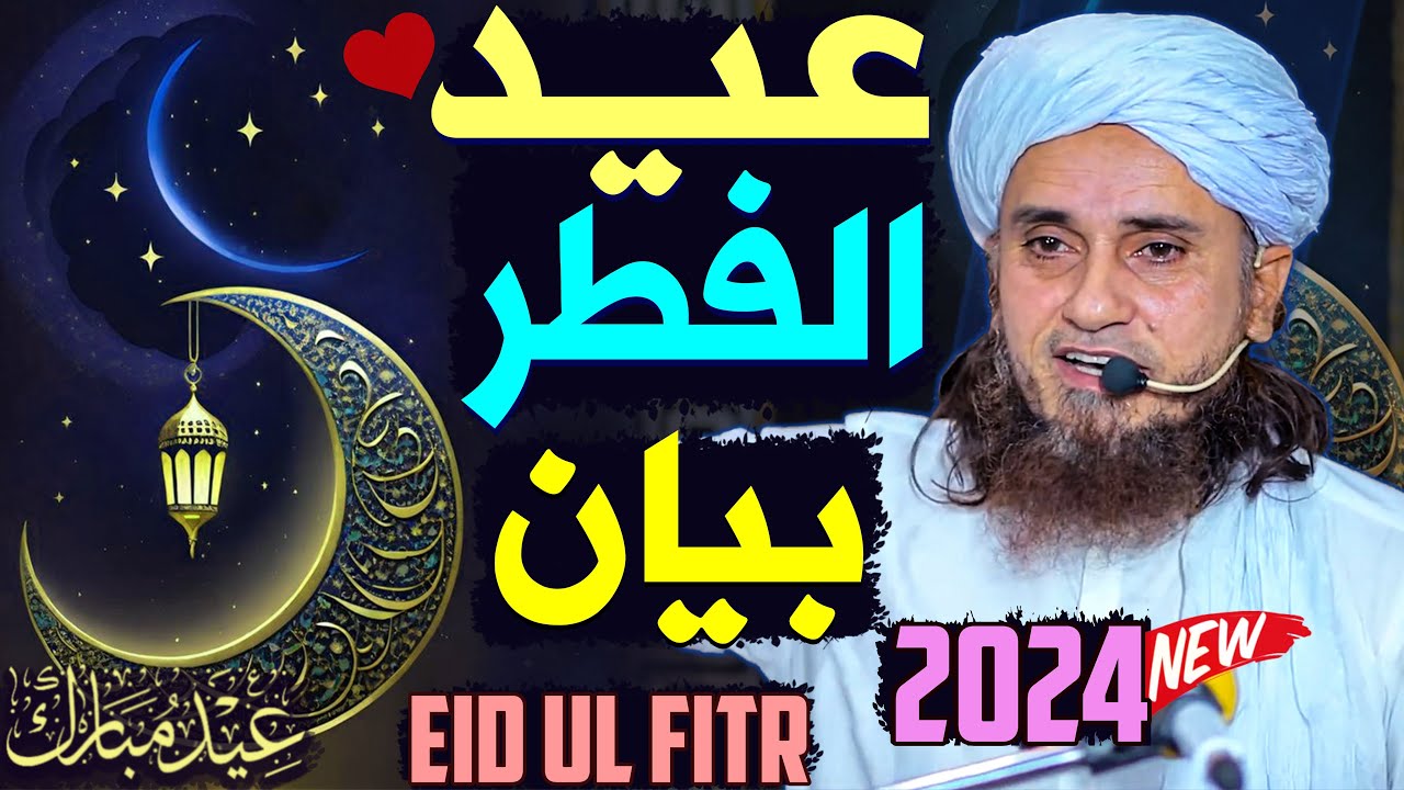 Khushi Ka Din Aaya Eid Ul Fitr Bayan | Mufti Tariq Masood Special | Chand Raat Eid Ul Fitr 2024