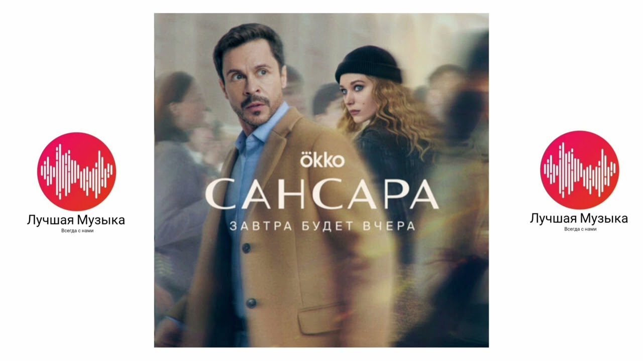 Музыка из сериала 