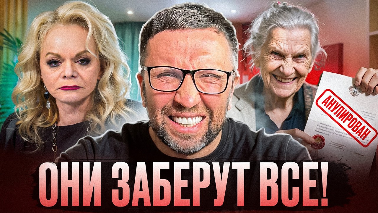 БАБКИ СКАМЩИЦЫ: Как Потерять Свою Квартиру и Остаться Ни с Чем