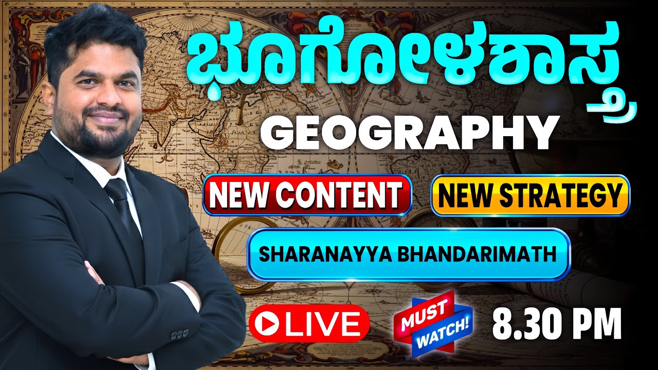 ಭೂಗೋಳಶಾಸ್ತ್ರ LIVE 🔥 | New Strategy + Content 📚 | Geography by Sharanayya Sir 🚀
