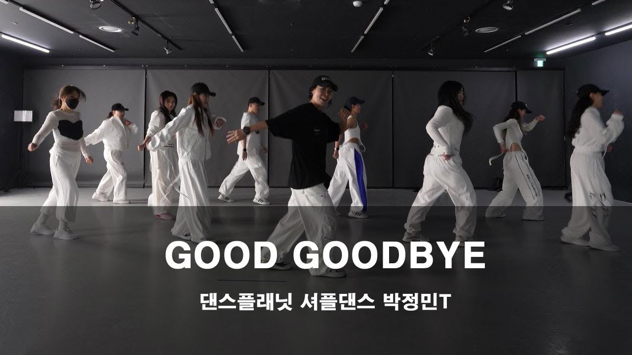 셔플댄스 I 화사 - GOOD GOODBYE I 수요일입문초급 | 한국셔플댄스협회 심바쌤 작품 I 댄스플래닛 셔플댄스 I 인천서구검단셔플댄스 I 완정역셔플댄스 I 검단신도시셔플댄스