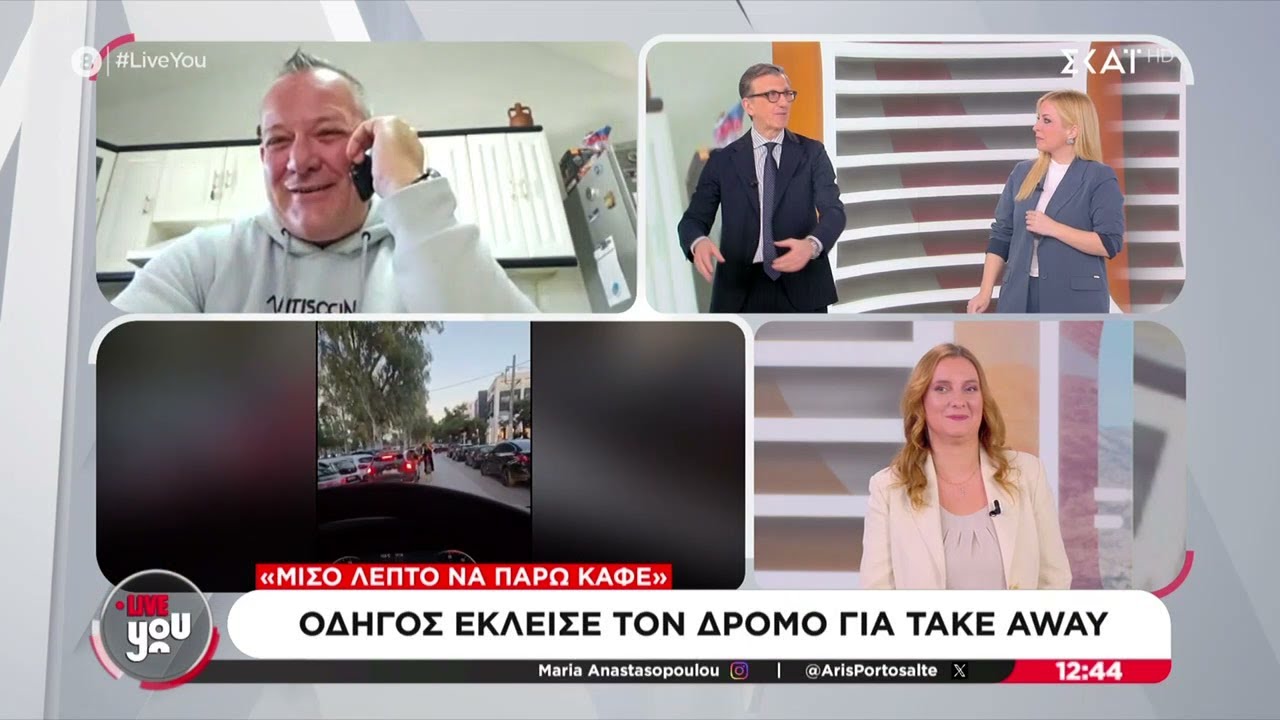 Οδηγός έκλεισε τον δρόμο για take away,εμποδίζοντας τη διέλευση λεωφορείου–«Μισό λεπτό να πάρω καφέ»