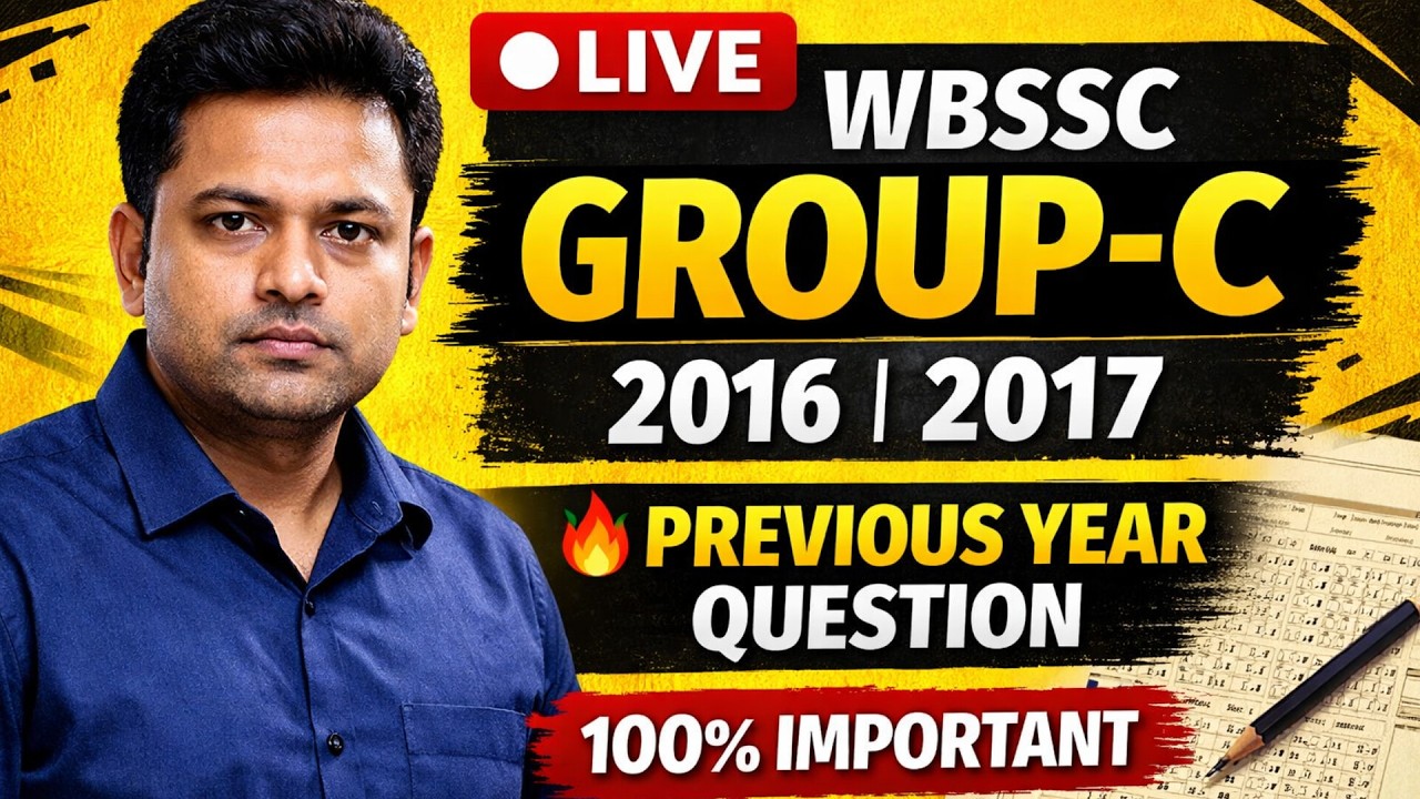 WBSSC GROUP-C Question 2017 || SSC GROUP C Question 2016 || SSC GROUP C PREVIOUS YEAR QUESTION 2017