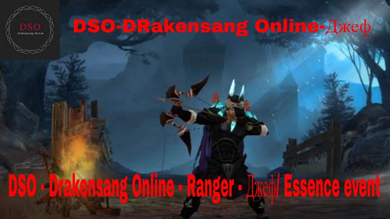 DSO - Drakensang Online - Ranger - Джеф/ Essence event, Map Farm, Boss Kill and Drop