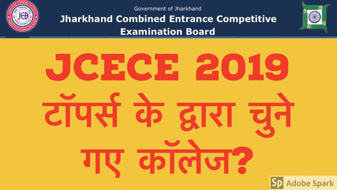 Colleges and Courses allotted to JCECE 2019 Toppers | Agriculture College | Veterinary College