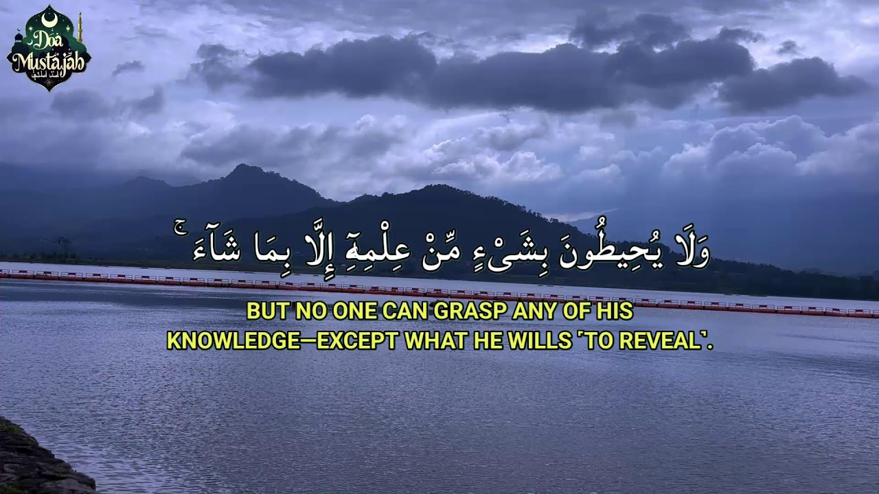 Ayat al-Kursi avec une voix céleste pour paix intérieure et protection