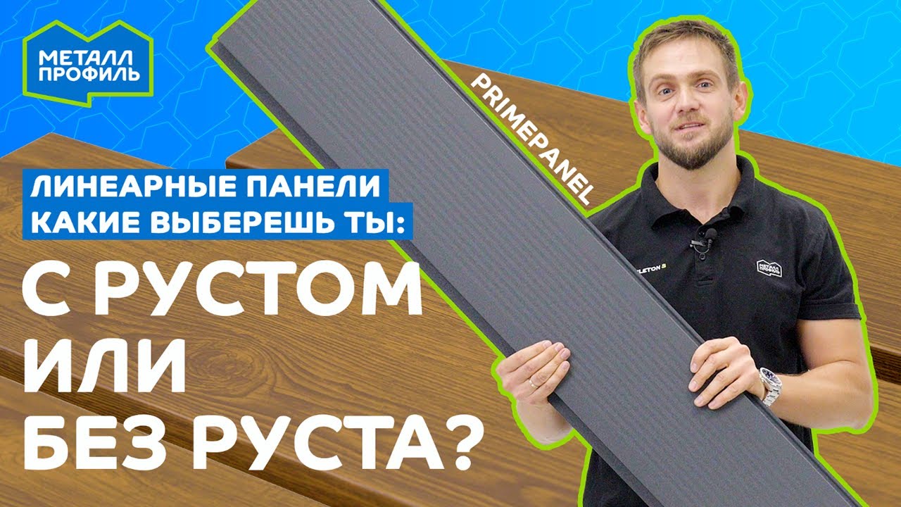 Фасадные панели PRIMEPANEL &ndash; металлическая обшивка на фасад офиса или дома #фасад #фасадныепанели