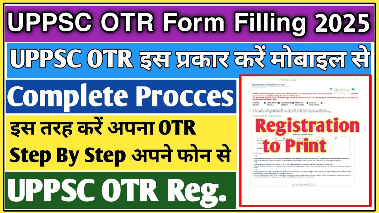 UPPSC otr registration kaise kare | UPPSC otr registration 2025 | LT grade vacancy otr registration