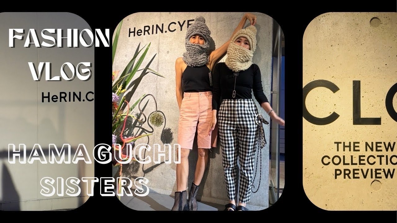 【FASHION VLOG】大好きなHeRIN.CYEの秋冬展示会へ姉妹で行ってきました♡