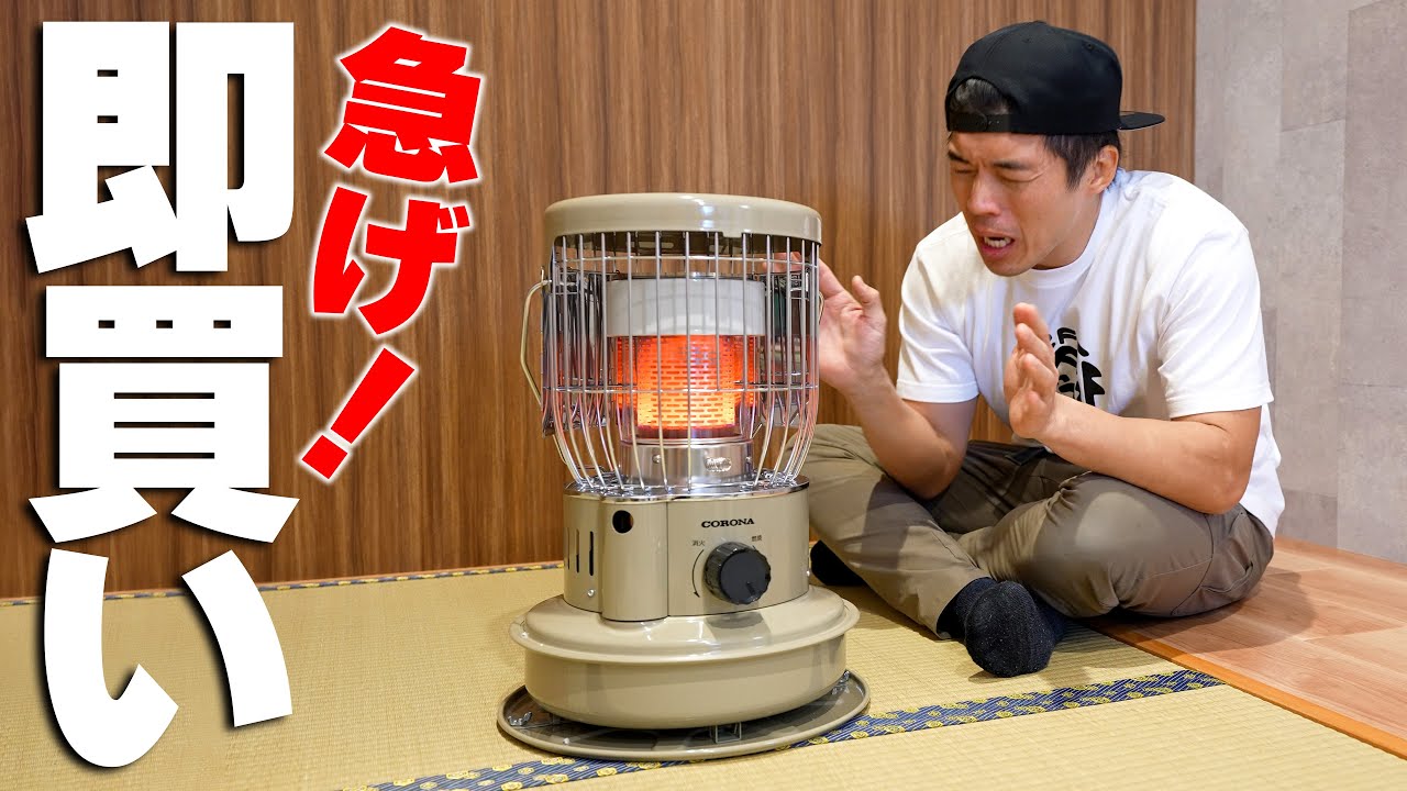 即完売になりそうな小型の対流型ストーブが新発売！
